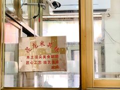 -宋记海南粉传承老店(人民西路店)