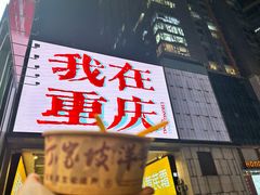 -观音桥步行街