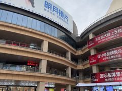 -中国丹阳眼镜城