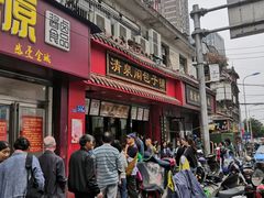 门面-清泉阁包子铺(中山路店)