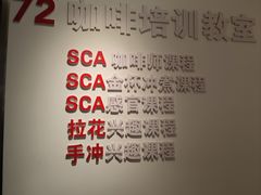 -72 COFFEE(东朝阳路店)