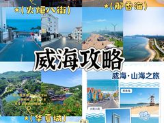 -威海华夏城景区