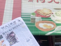 -何九海南茶店(鬼仔巷店)