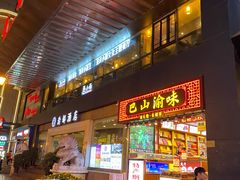 门面-八一路好吃街(雨田商务大厦店)