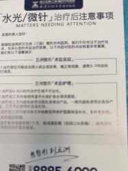 -武汉五洲整形外科医院
