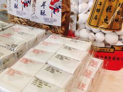 -矮子馅饼(大成路店)