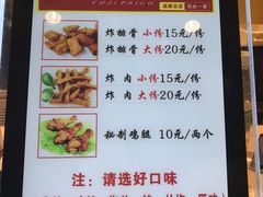 菜单-傅强排骨(成都总店)