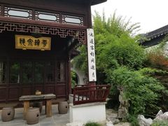 -苏州文旅花间堂·探花府酒店