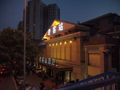 门面-老客站酒楼(金花南路店)