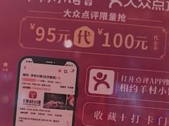 -相约·羊村小馆非遗手抓肉(七一酱园店)