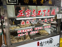 -正宗忘不了老鹅(梅岭店)