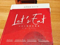 -KŌNG胶东小馆·酒馆(华熙店)