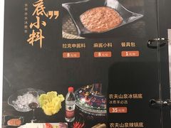 -贰重天冰煮羊自助火锅(东坝店)