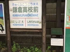 -灌篮高手动画打卡地