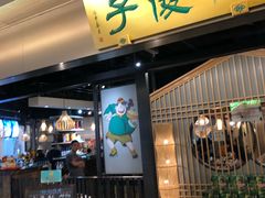 门面-陈傻子餐厅(世纪都会店)