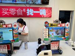 -赵一鸣零食(南京上元大街店)