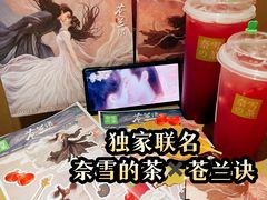 -奈雪的茶(新天地广场PRO店)