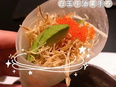 白玉牛油果手卷-天狗山料理(省体店)