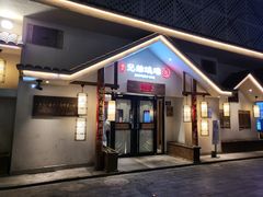 -白氏兄弟烧烤(中赢广场店)