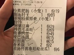 账单-新川办餐厅