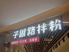 -远洋未来汇