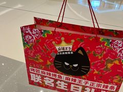 -烤匠麻辣烤鱼(万象城店)