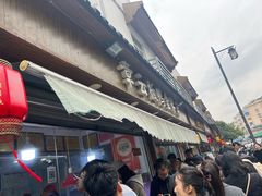 -章云板鸭(评事街店)