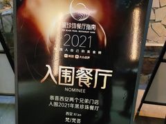 -最品火锅