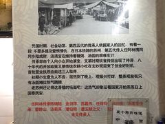 -大郎桥瑞陆糖粥(小太平巷店)