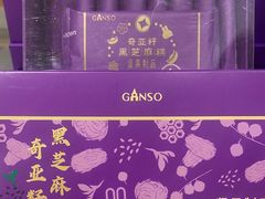 -GANSO元祖食品(信达蓝湖郡店)