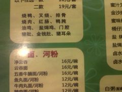 -永祥烧腊餐厅(虹口店)