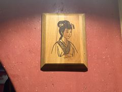 -那家山城(樱桃园店)