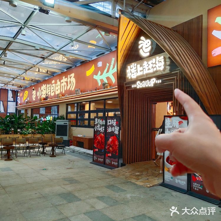 长沙❗❗有人在楼上赶海，尝尽美味佳肴!