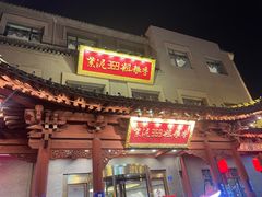 -紫泥369粗粮季(鼓楼店)