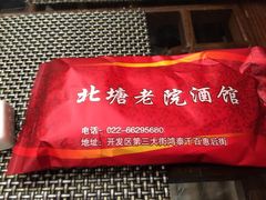 北塘老院酒馆-北塘老院酒馆(鸿泰·千佰汇商业广场店)