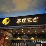 仲系烟雨乌龙好饮[爱心]