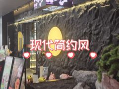 -無二炙坊·和牛烧肉(大钟寺1733店)
