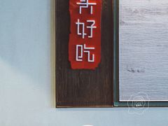 -上名堂·鱼头好吃(体育场路店)