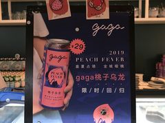 -gaga(深圳福田星河COCO Park店)