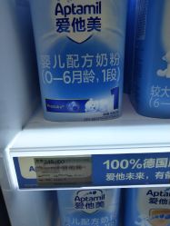 -爱婴室(上海浦建路店)