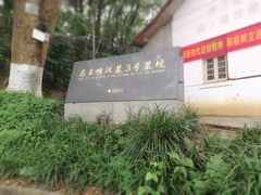 -马王堆汉墓遗址