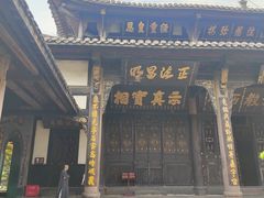 -宝光寺