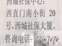 -北京市西城区人力资源公共服务中心