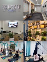 点击看大图 -玛尼瑜伽·普拉提
