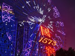 -星城之眼摩天轮