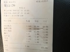 账单-红地道湘菜馆(娄葑店)
