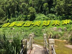 -深圳国际园林花卉博览园