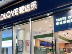 门面-爱达乐面包生日蛋糕(泛悦国际店)