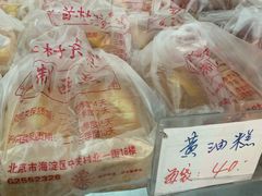 -中关村茶点