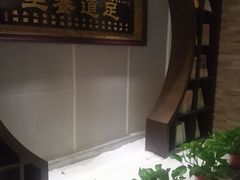 -臻本足道(武林壹号店)